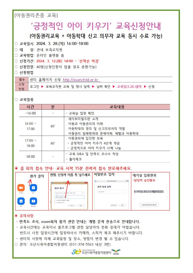 �Ƶ��Ǹ����߱��� ��û �ȳ���001.jpg