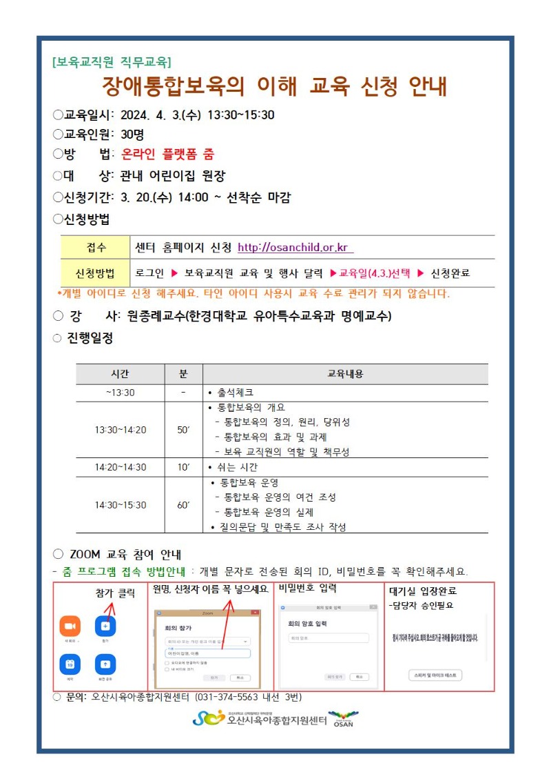 ������պ����� ���� ������û �ȳ���001.jpg