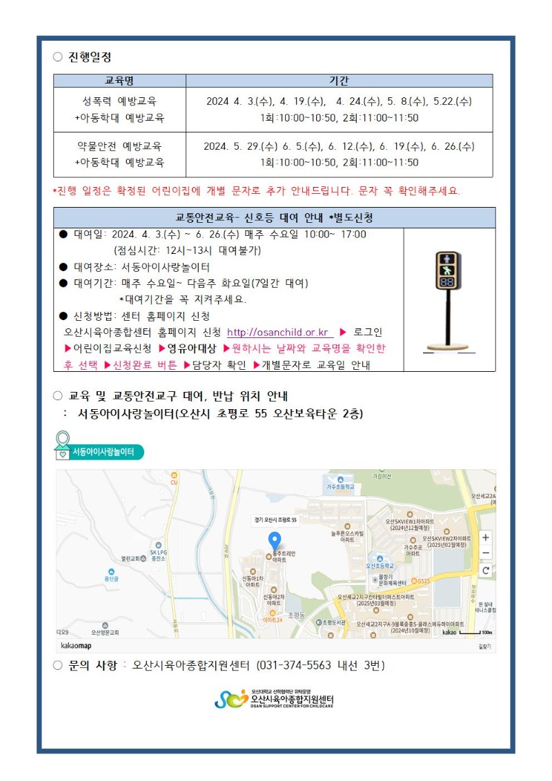 2024 ������ ������������ ü�����α׷�- �Ⱦ��� ��û�ȳ���002.jpg