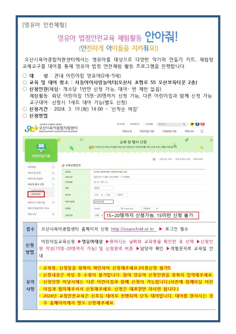 2024 ������ ������������ ü�����α׷�- �Ⱦ��� ��û�ȳ���001.jpg