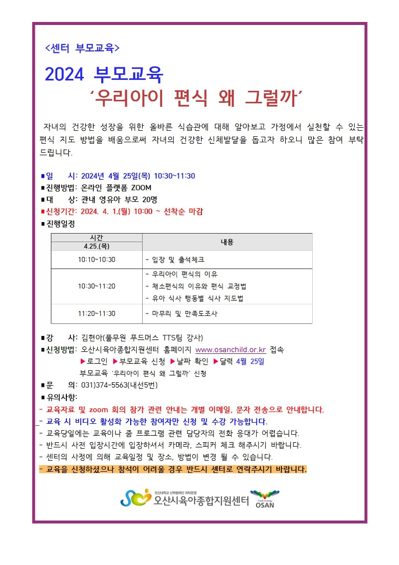 4�� Ǫ��ӽ� �ȳ���001.jpg