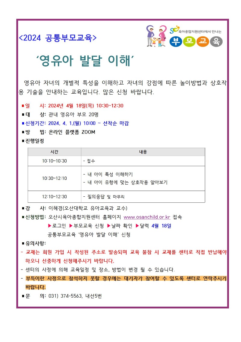 4�� �����ƹߴ����� �ȳ���001.jpg