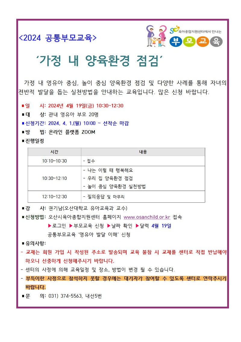 4�� ����������ȯ������ �ȳ���001.jpg