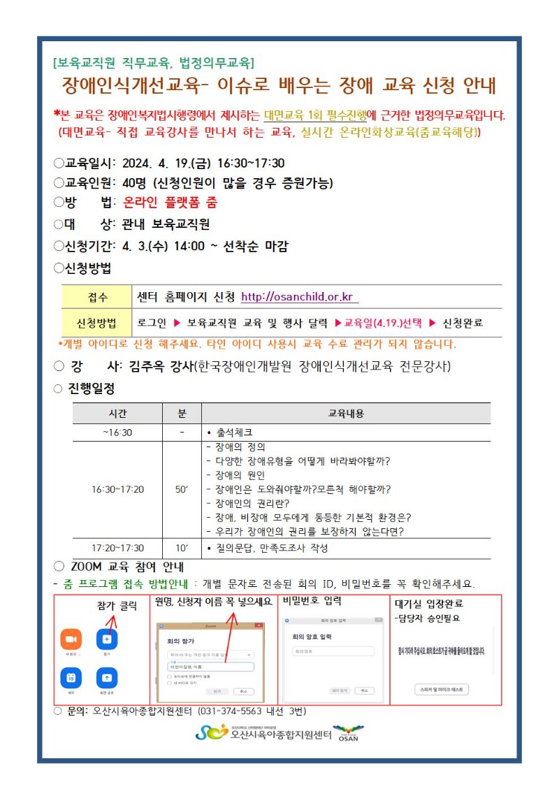 �����ǹ�����-4.19.����νİ������� ��û �ȳ���001.jpg