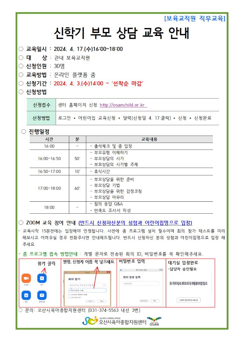 ���б� �θ��� ���� �ȳ���001.jpg