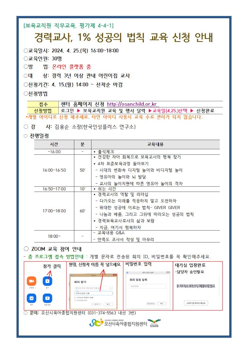 ��±��� ���� ��û �ȳ���001.jpg