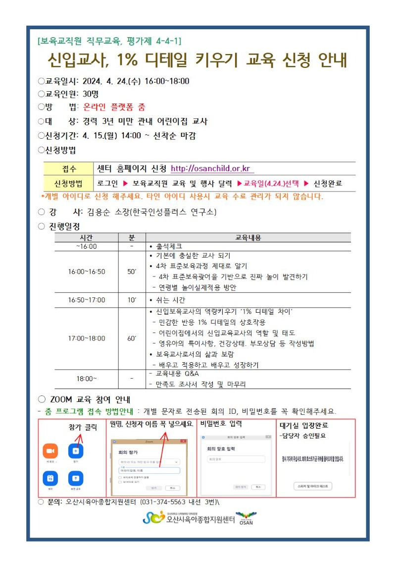 ���Ա��� ���� ��û �ȳ���001.jpg