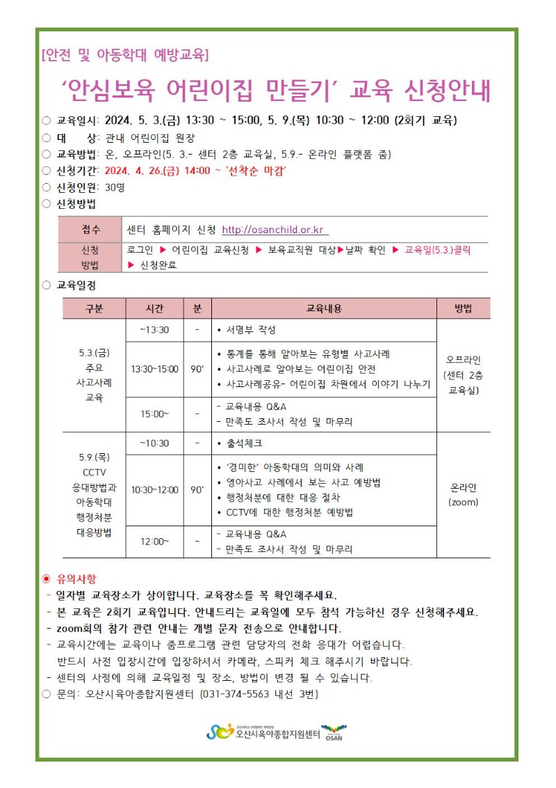 5.3.,5.9. �Ƚɺ�������� ����� ���� �ȳ���_�������001.jpg