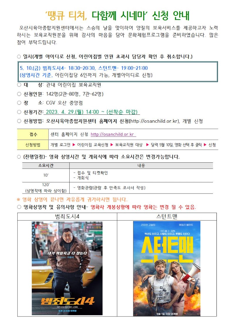 2024�� ��ťƼ��- ���Բ� �ó׸� �ȳ���001001.jpg