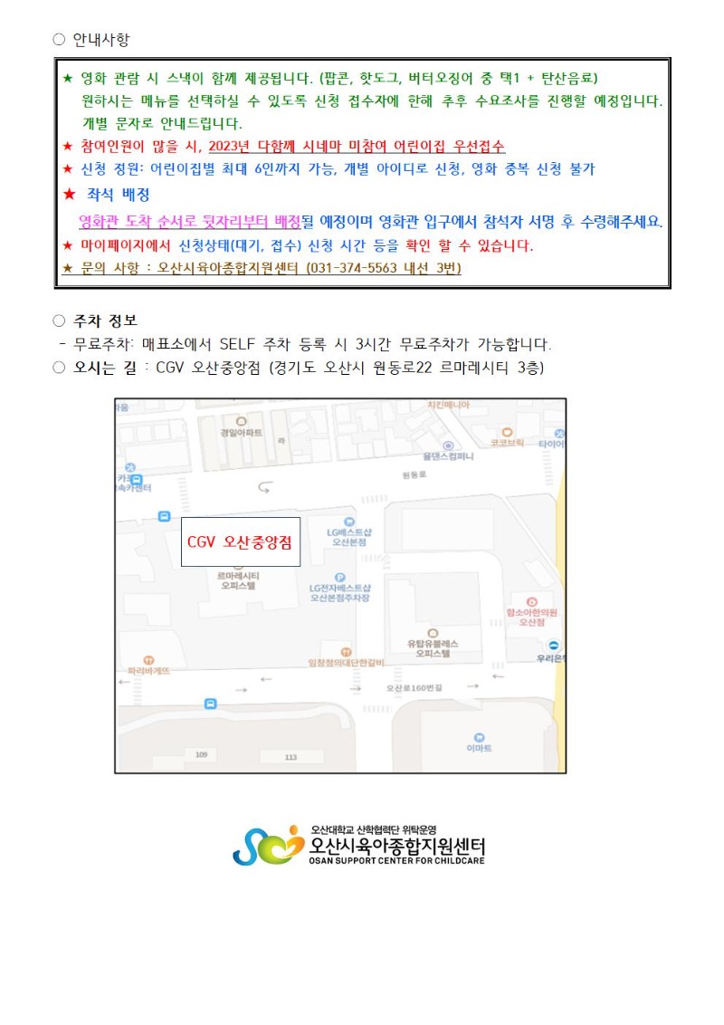 2024�� ��ťƼ��- ���Բ� �ó׸� �ȳ���001002.jpg