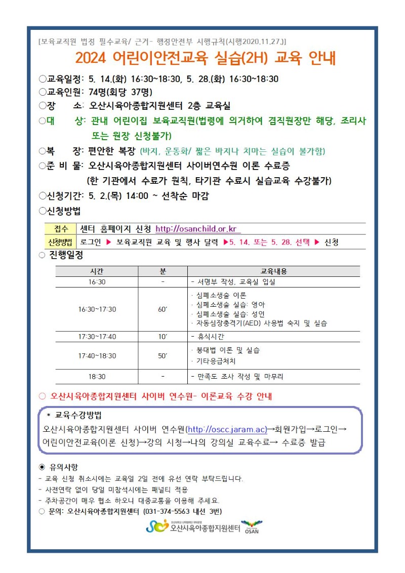 ��̾�������-�ǽ� �ȳ��� 5��001.jpg