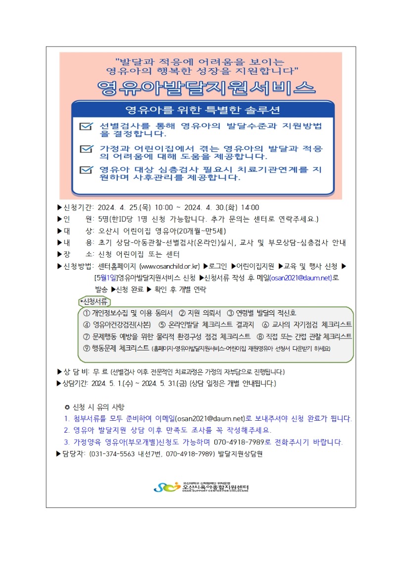 2024�� 5�� �ߴ����� ��û�ȳ�001.jpg