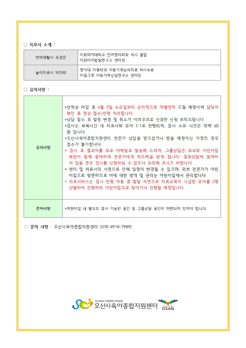 ���޴ޡ� �ȳ���(24��)002.jpg