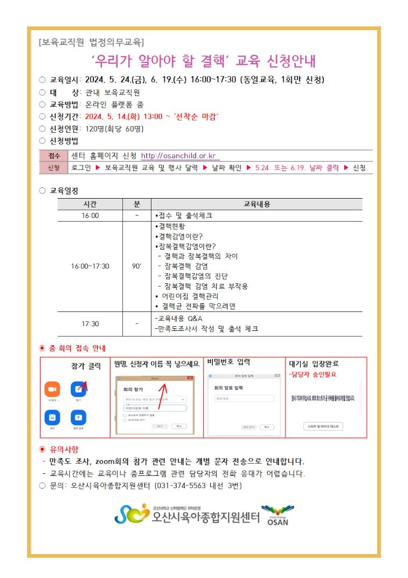 2024�� ���ٱ��� �ȳ���001001.jpg