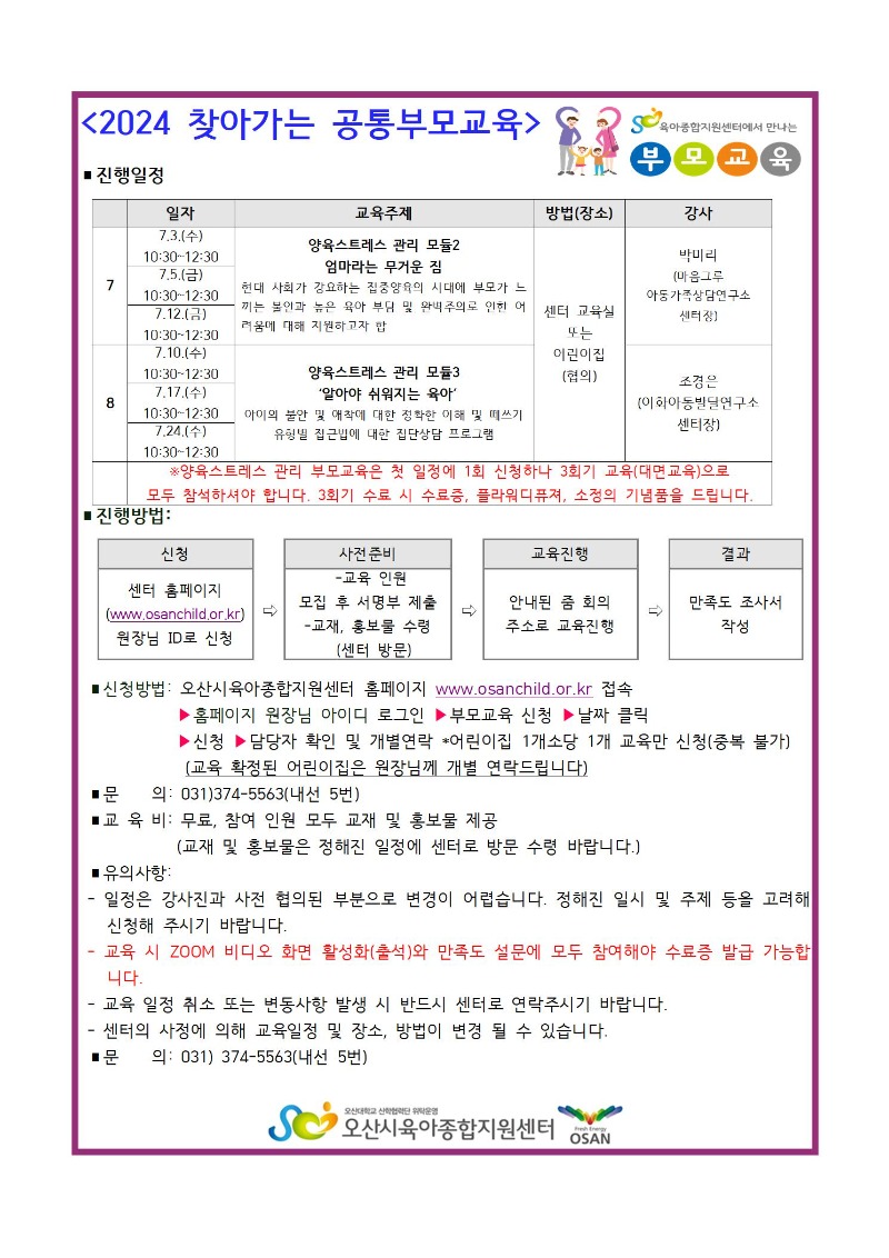 6�� ã�ư��� ����θ��� �ȳ���2001.jpg