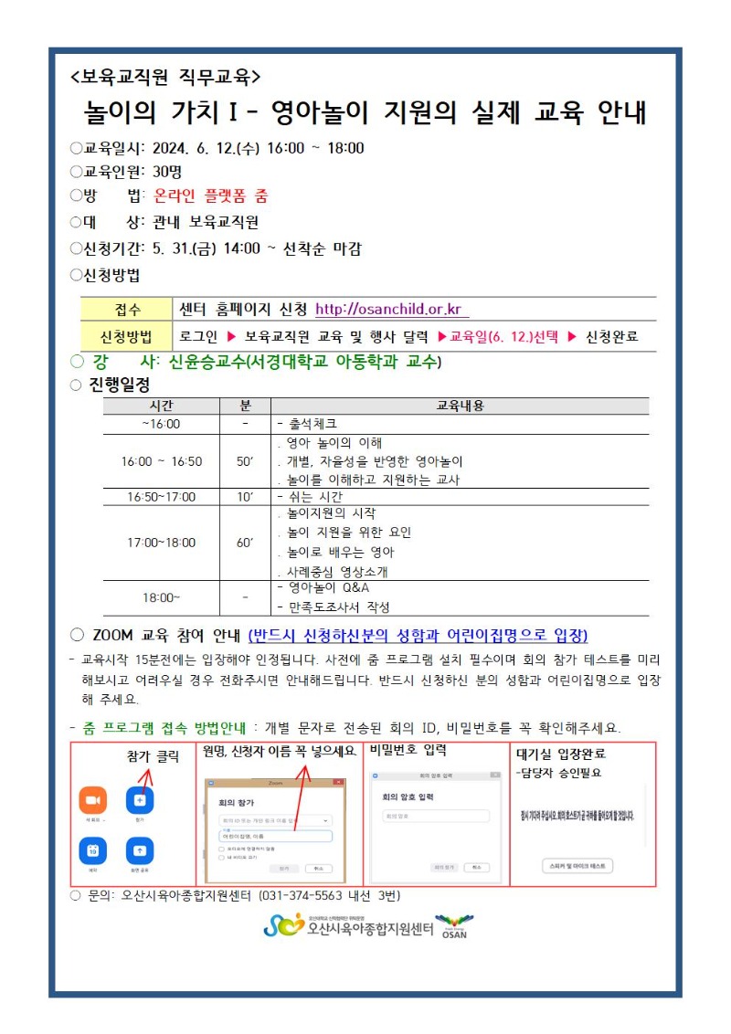 ������ ��ġ 1- ���Ƴ������� ���� �ȳ���001001.jpg