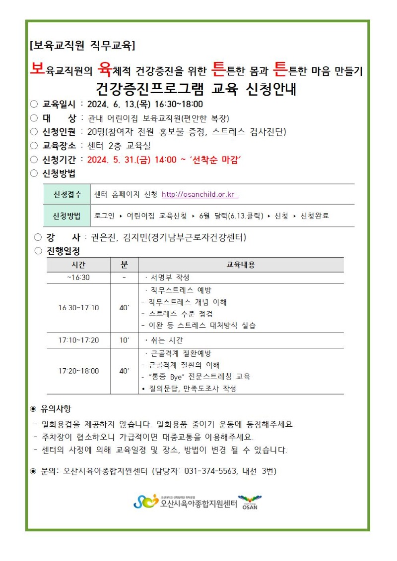 ����ưư ���� ��û �ȳ���001.jpg