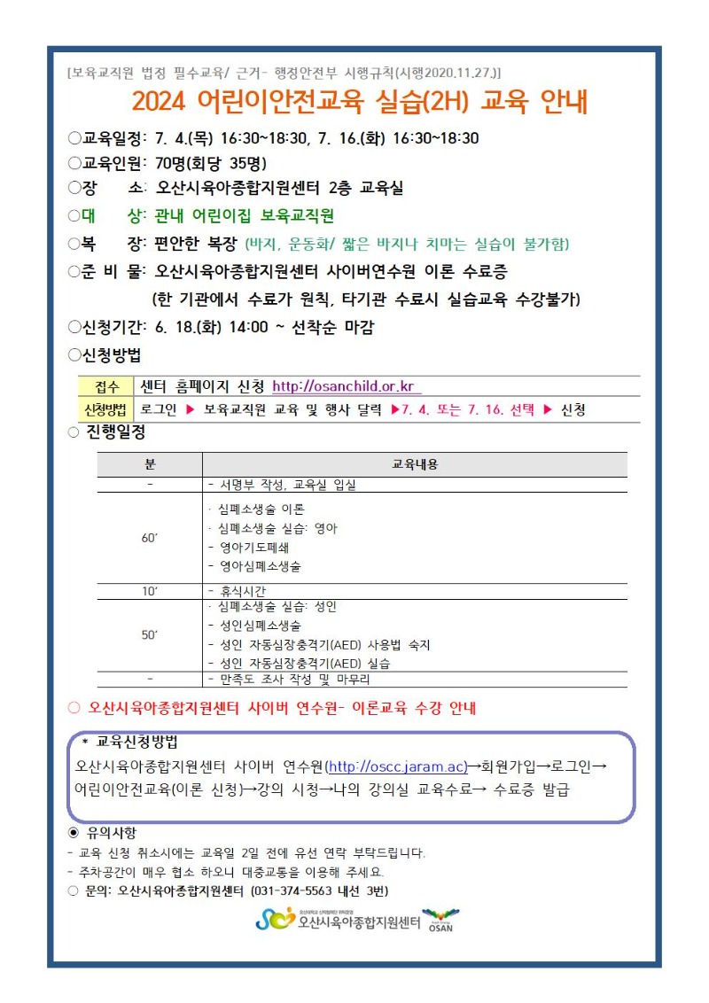 ��̾�������-�ǽ� �ȳ��� 7��.001.jpg