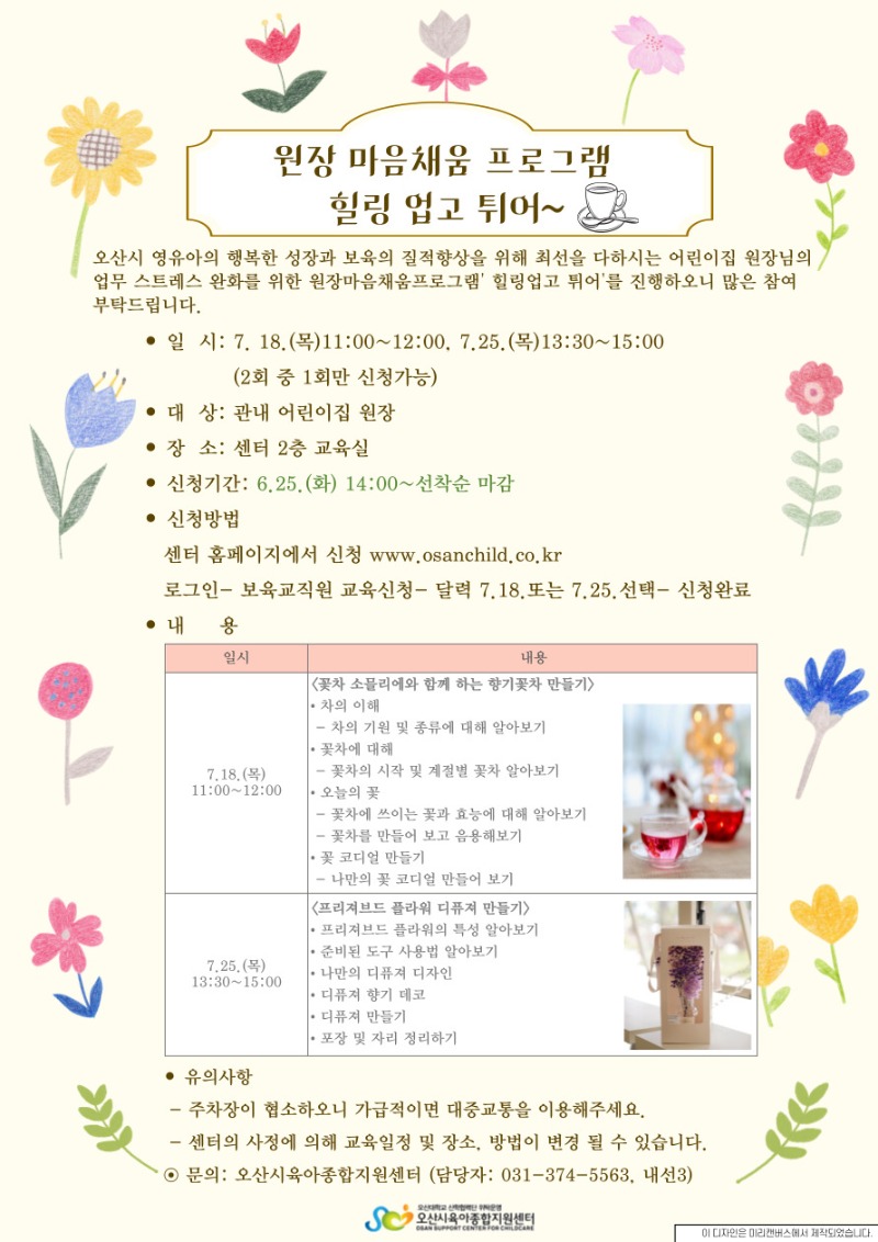 ���� ����ä�����α׷�-�������� Ƣ�� �ȳ���.jpg