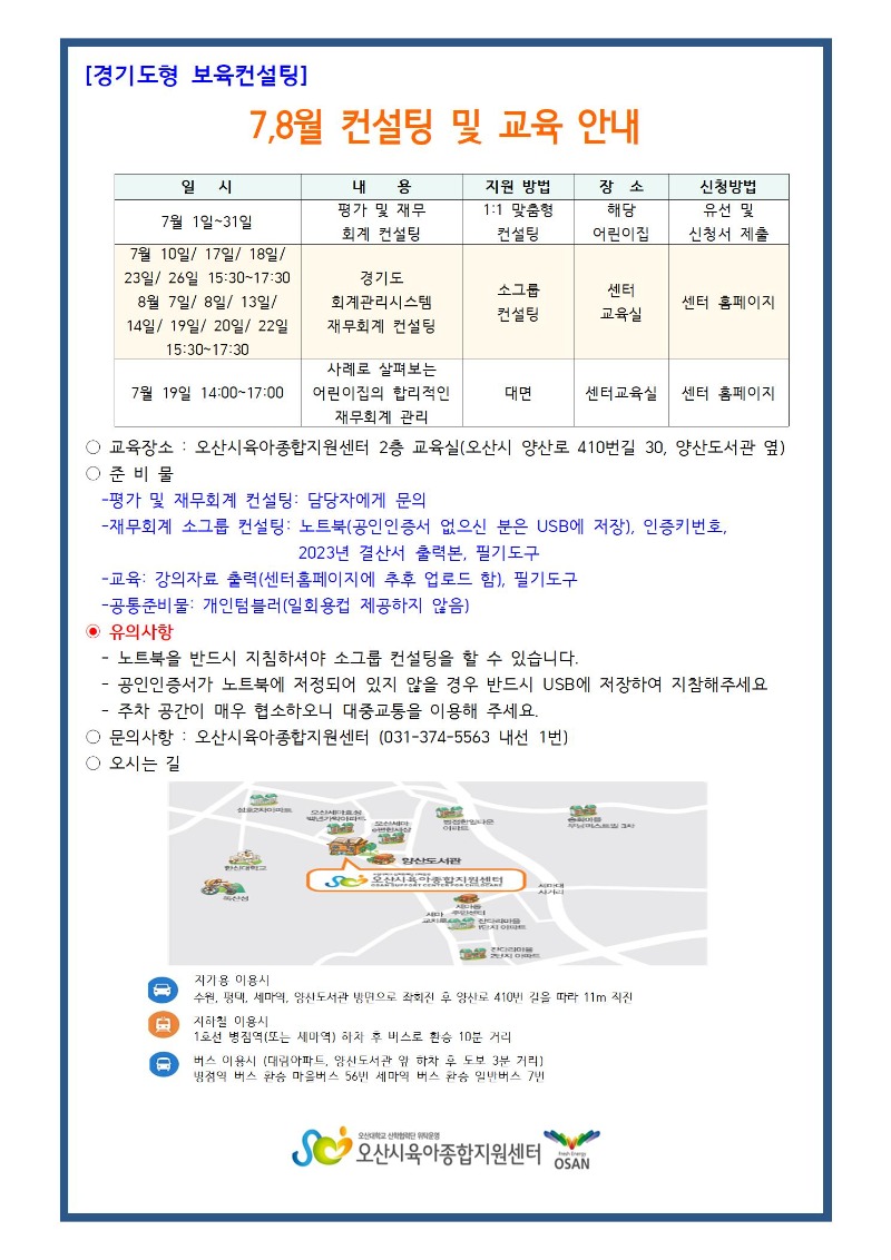 7,8�� ������ �ȳ�001.jpg