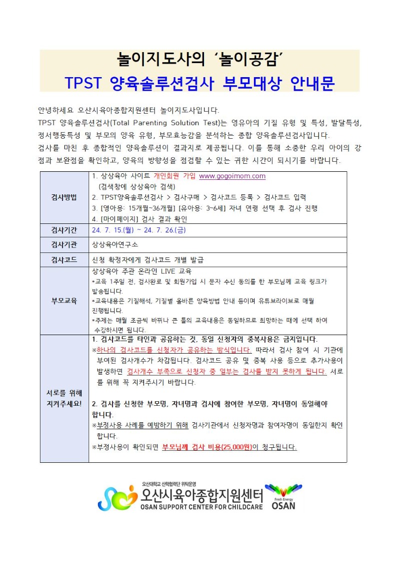 TPST�����ַ�� �˻� �θ��� �ȳ���001.jpg