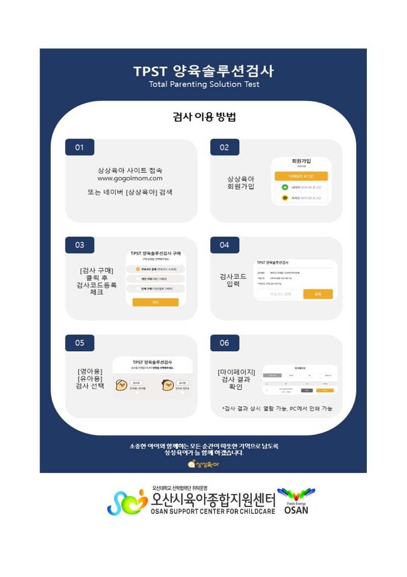 TPST�����ַ�� �˻� �θ��� �ȳ���002.jpg