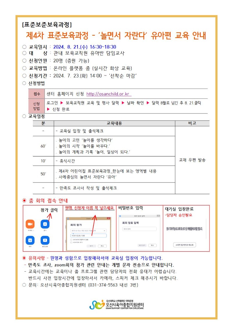 ǥ�غ������� ������ ��û �ȳ���001.jpg