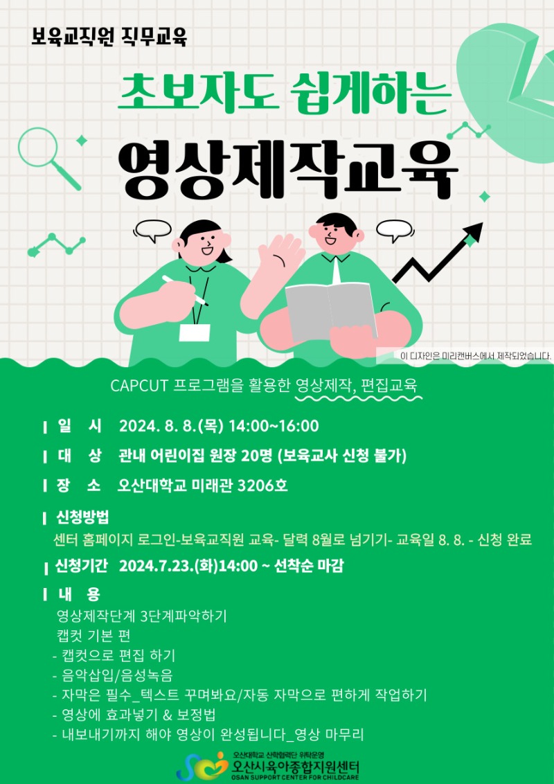 �������� ���� ��û�ȳ���.jpg