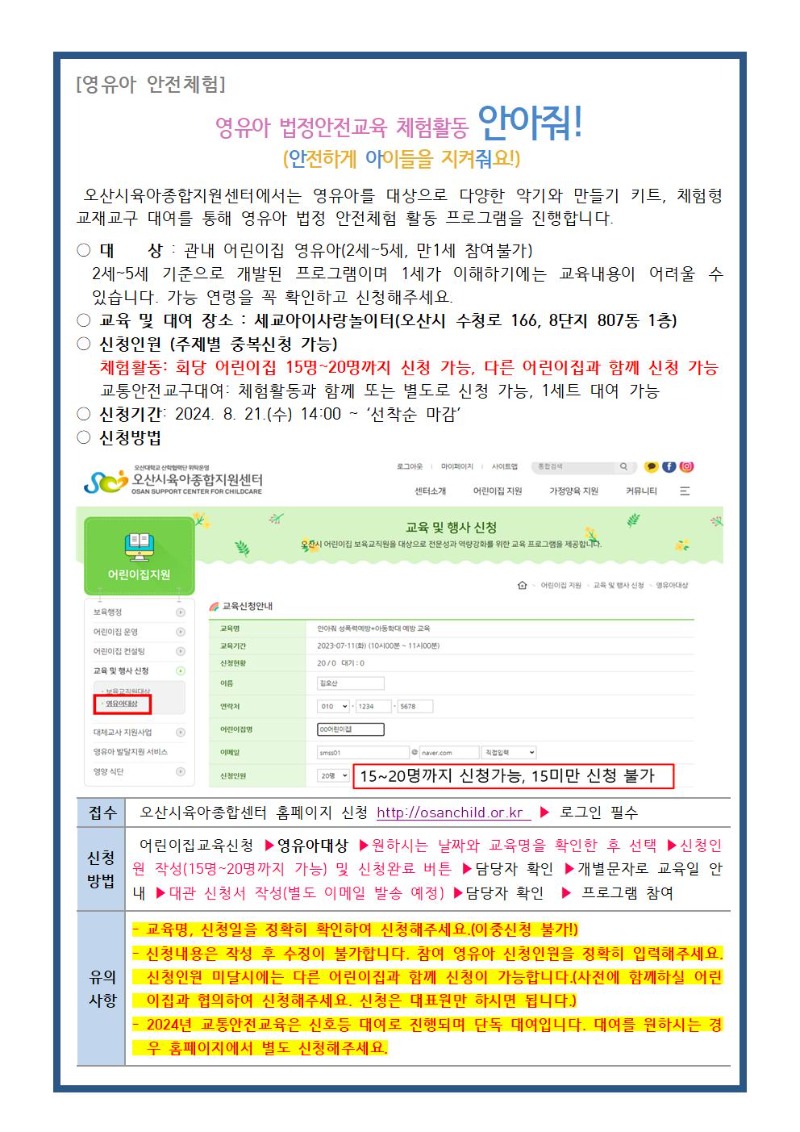 2024�� �Ⱦ��� ������ ������������ ü�����α׷�- �Ϲݱ� ��û�ȳ���001.jpg