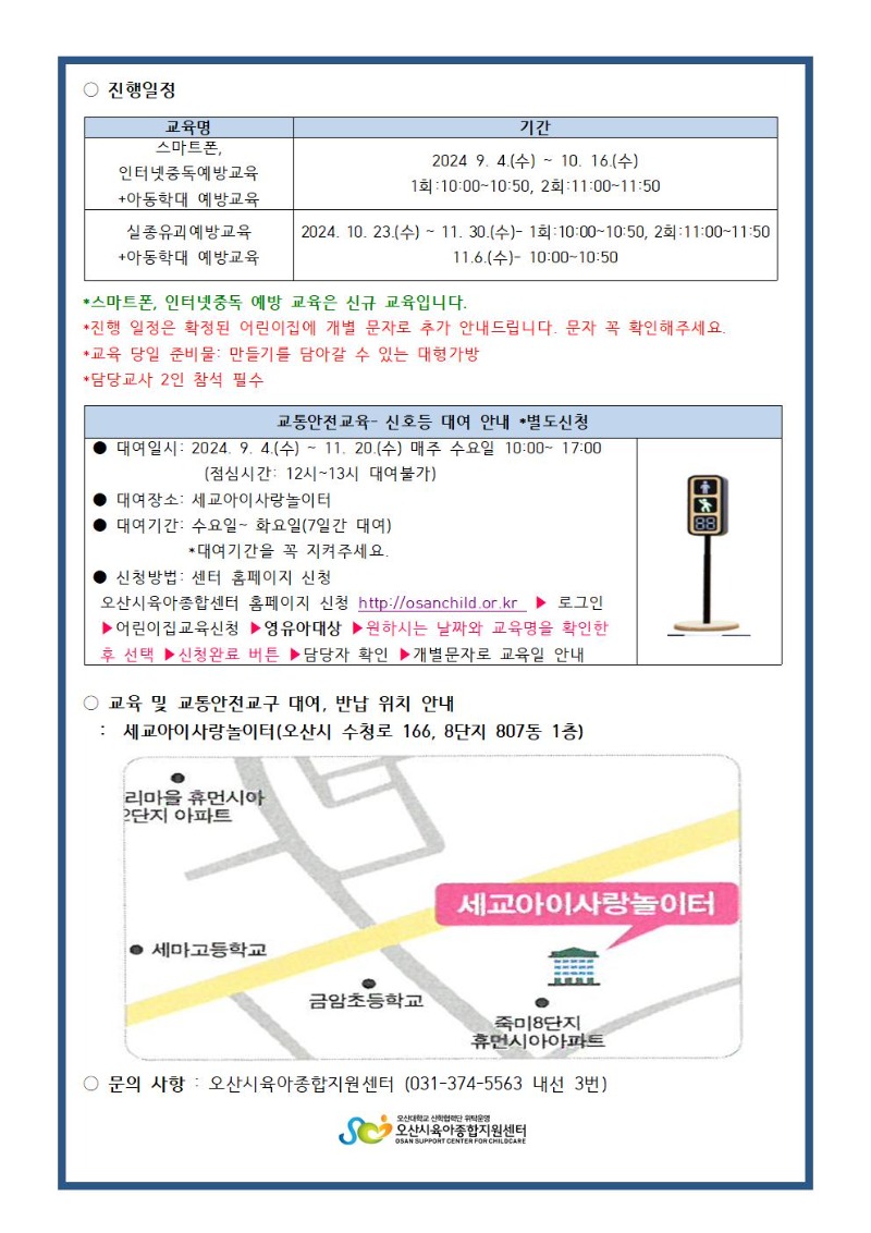 2024�� �Ⱦ��� ������ ������������ ü�����α׷�- �Ϲݱ� ��û�ȳ���002.jpg