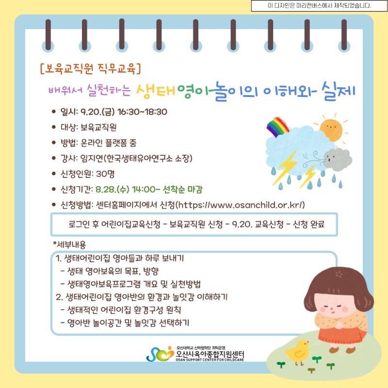 ���¿��Ƴ����� ���ؿ� ���� �ȳ���.jpg