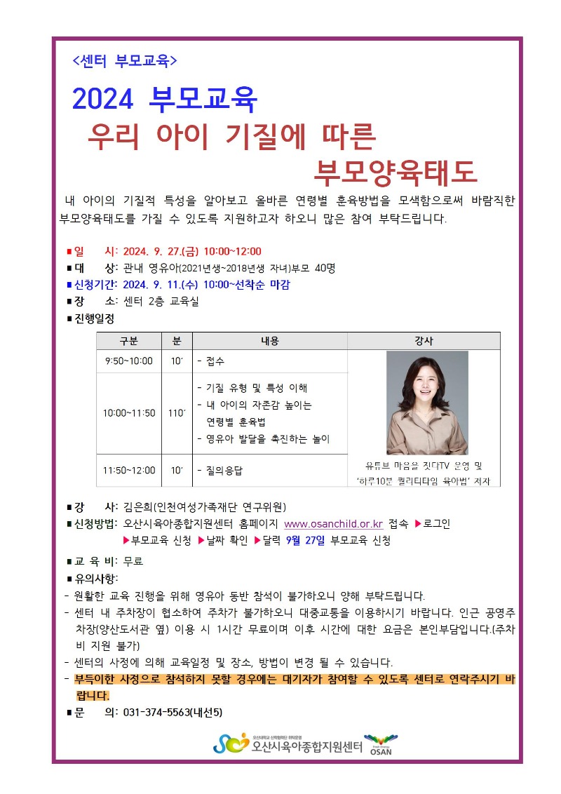 24 �θ��� �ȳ���001.jpg