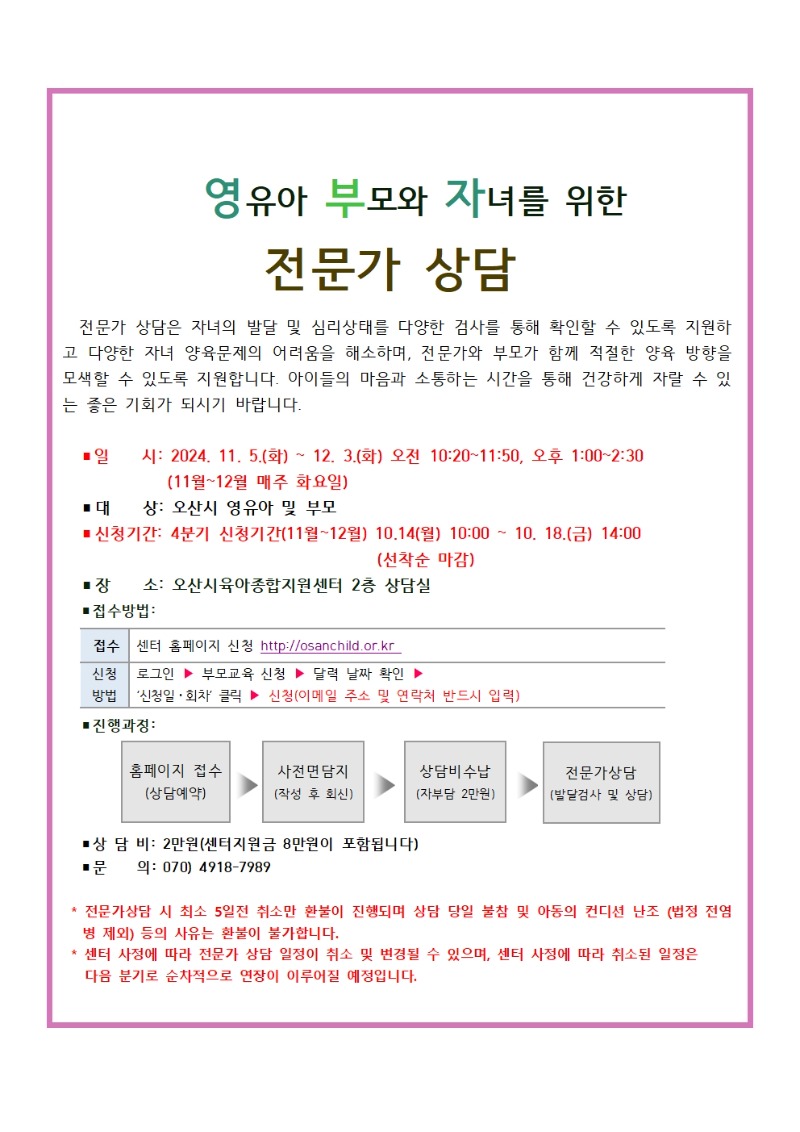 24�� ��������� �ȳ��� �Ϲݱ� 4�б�001.jpg