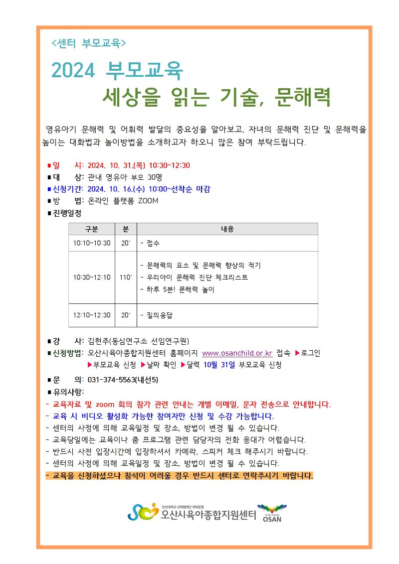 24 �θ��� �ȳ���001.jpg