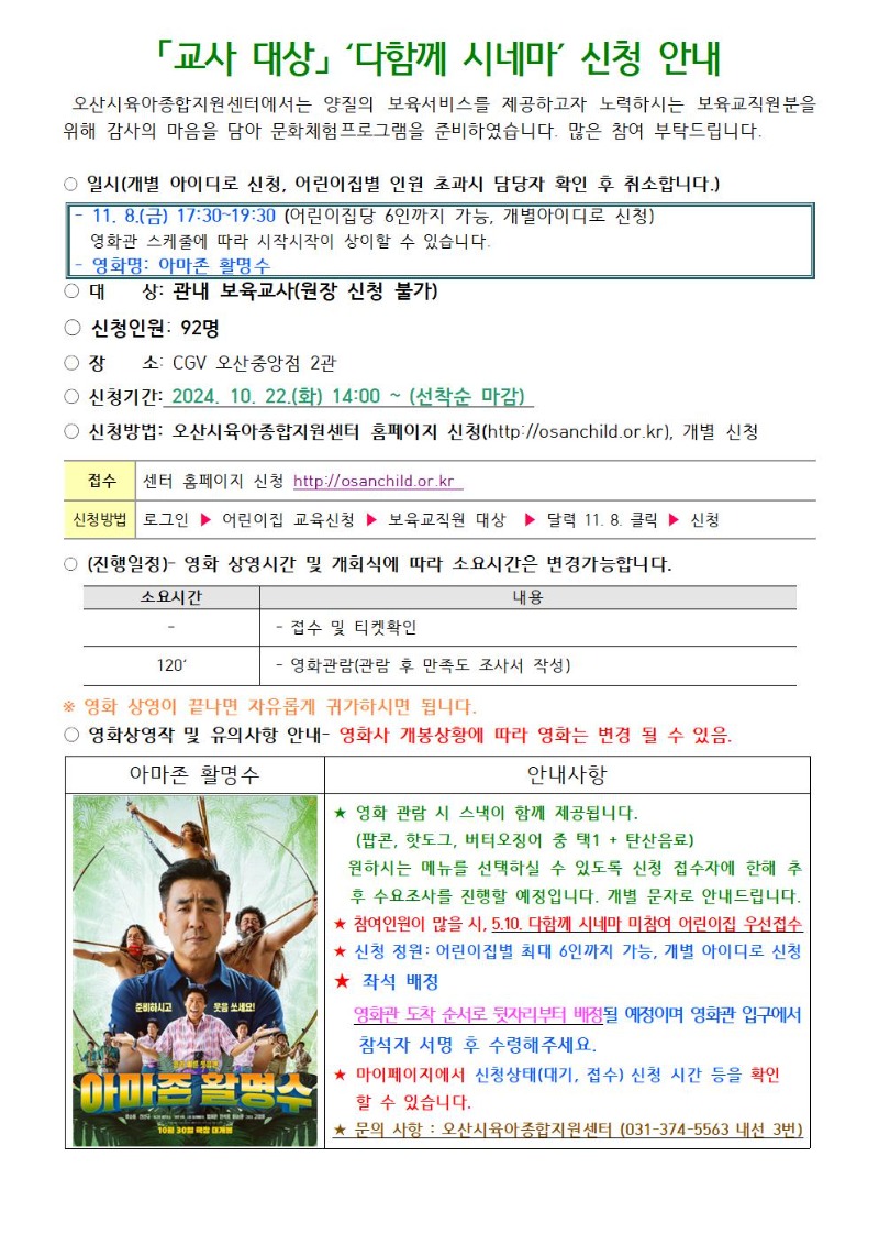 2024�� 11.1. (������) ���Բ� �ó׸� �ȳ���001.jpg