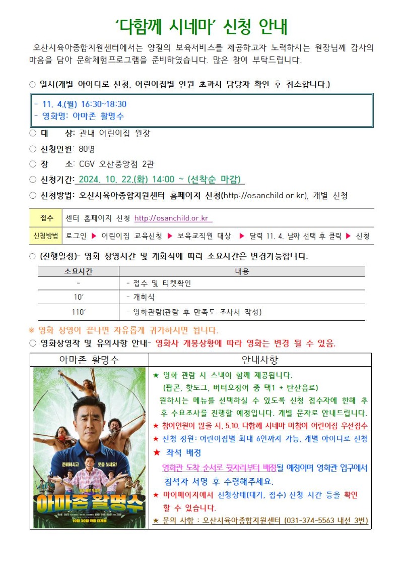 2024�� 11.4. (������) ���Բ� �ó׸� �ȳ���001.jpg