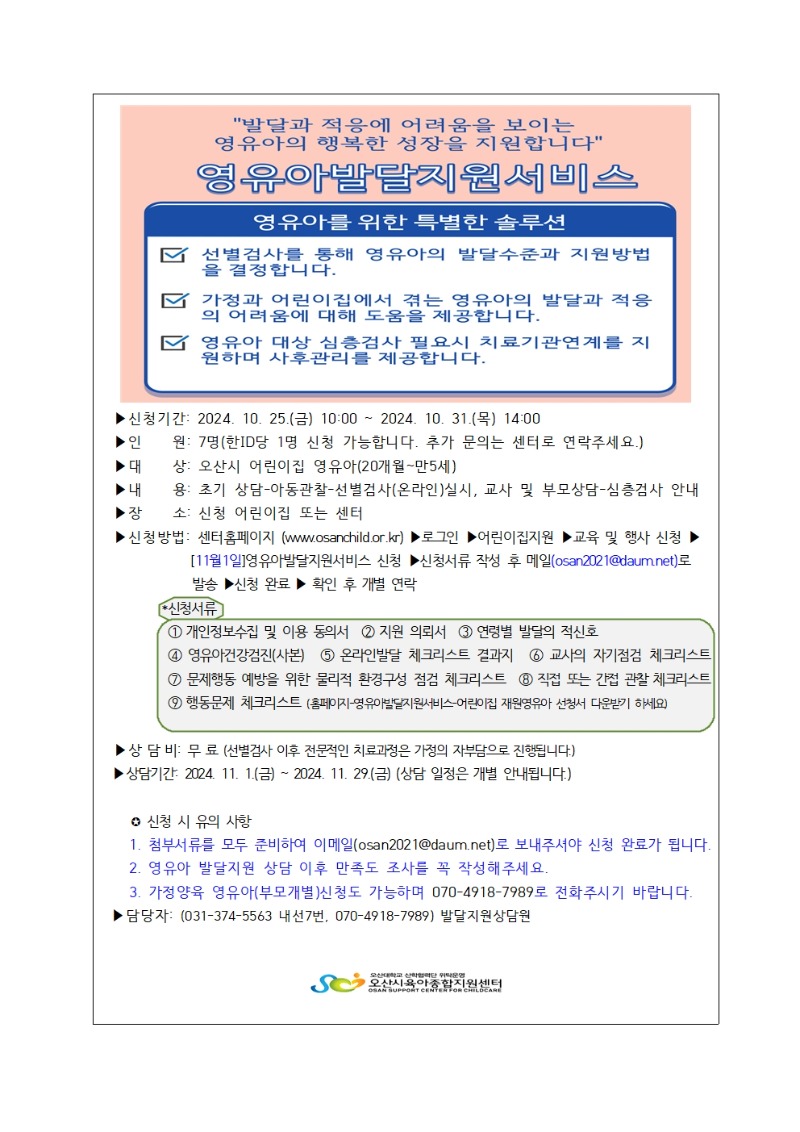 2024�� 11�� �ߴ����� ��û�ȳ�001.jpg