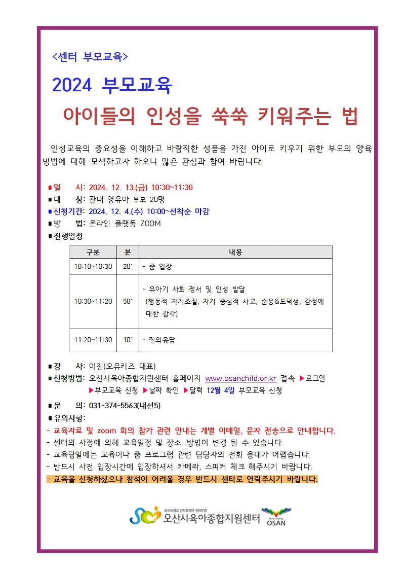 24 �μ� �ȳ���001.jpg