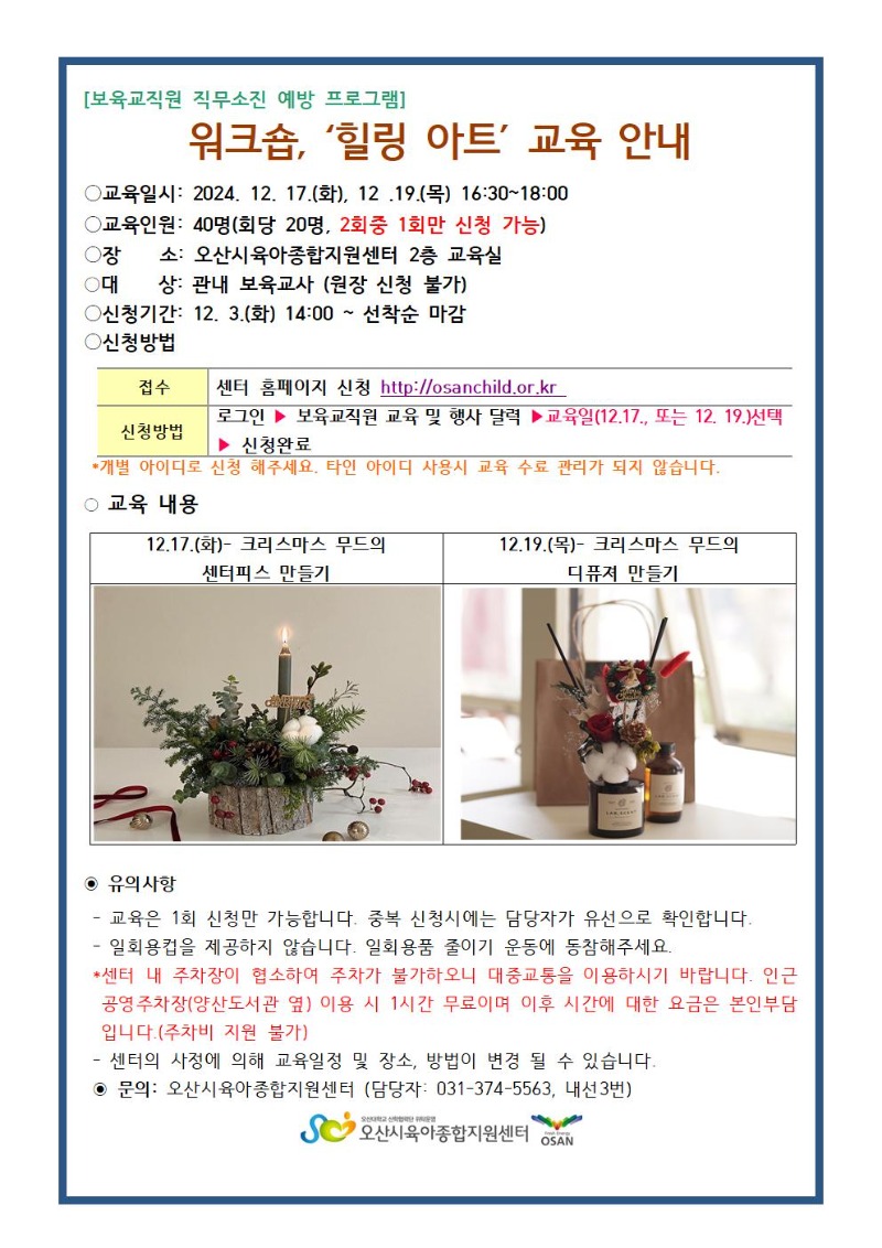 ��ũ�� ������Ʈ �����ȳ���001.jpg