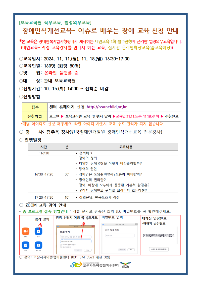 �����ǹ�����-11�� ����νİ������� ��û �ȳ���001.png