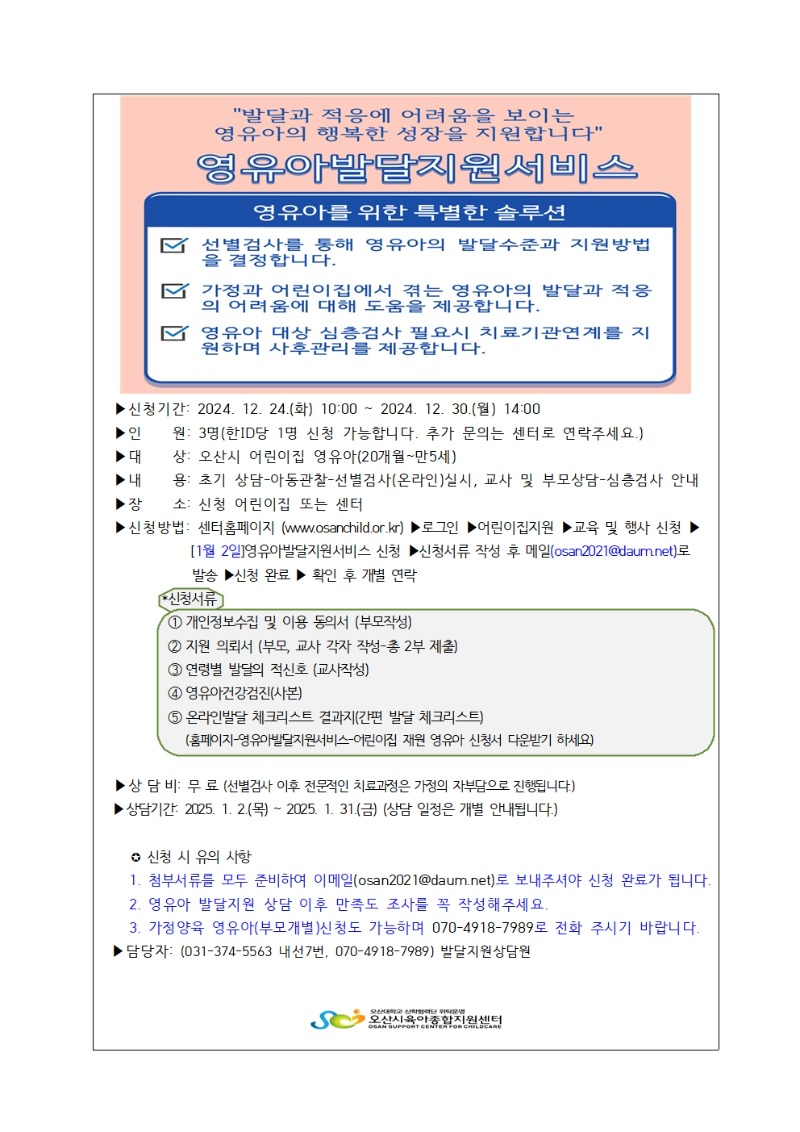 2025�� 1�� �ߴ����� ��û�ȳ�001.jpg