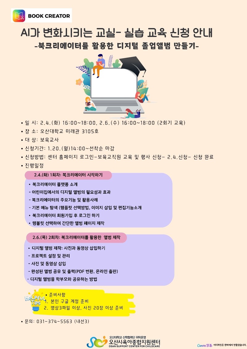 AI�� ��ȭ��Ű�� ����.jpg