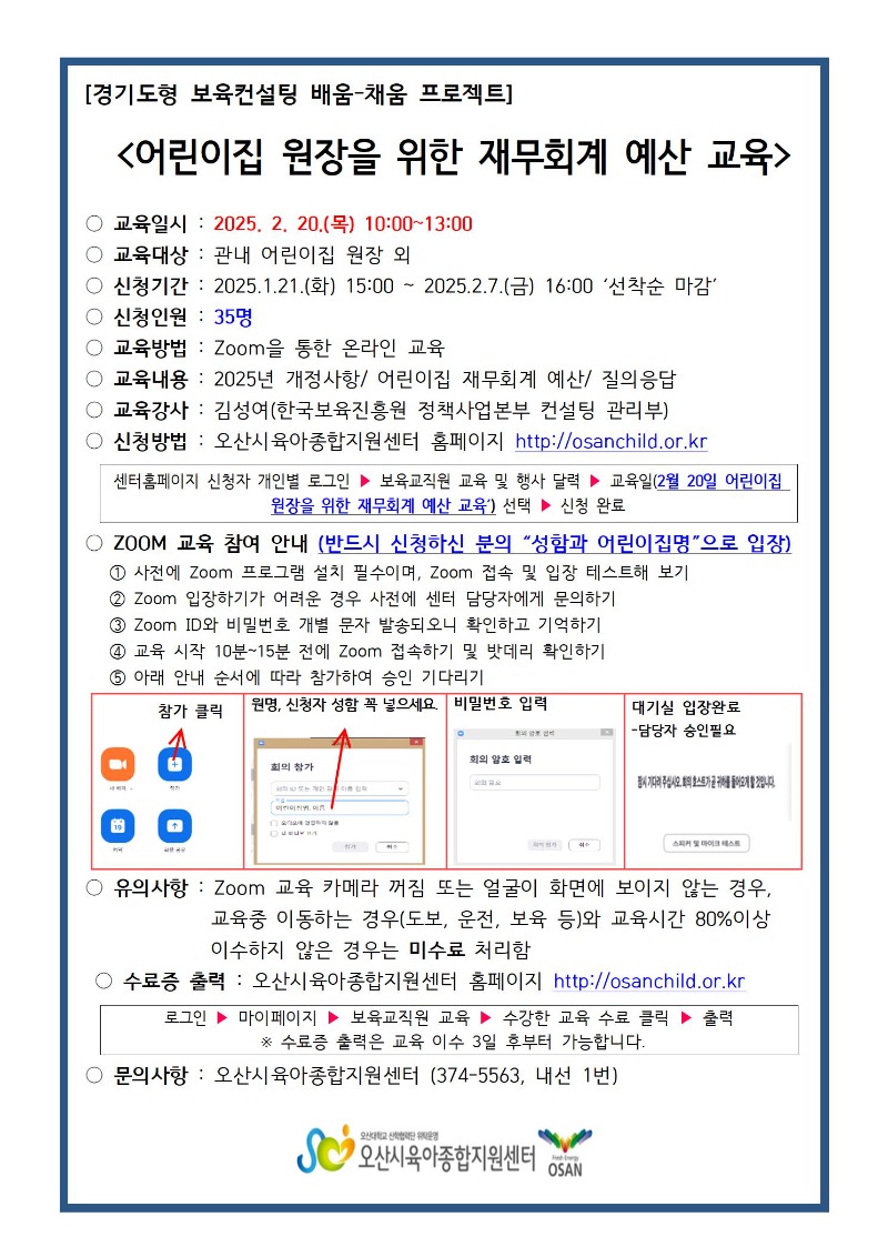 2�� �繫ȸ�� ���� �ȳ���001.jpg