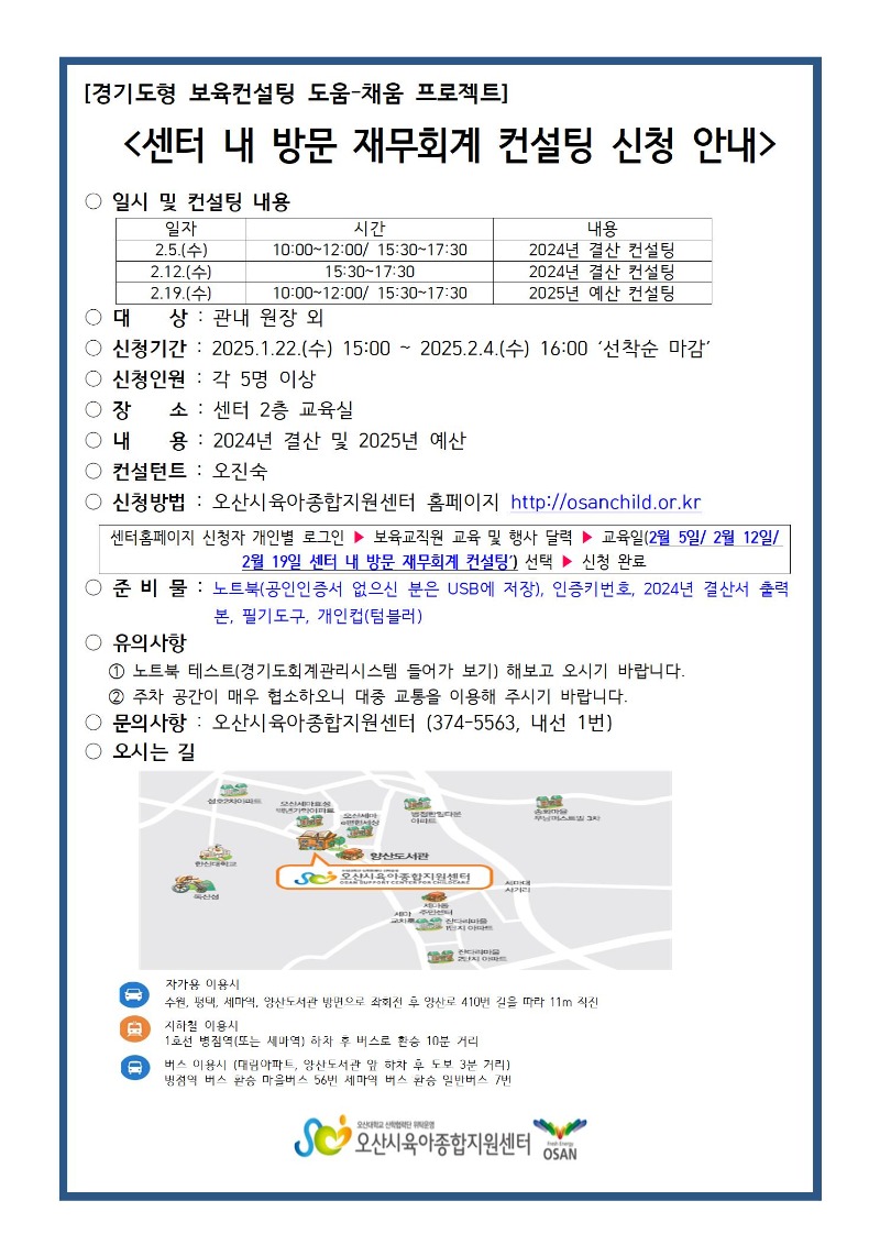 ���ͳ��湮 �繫ȸ�� ������ �ȳ���.jpg