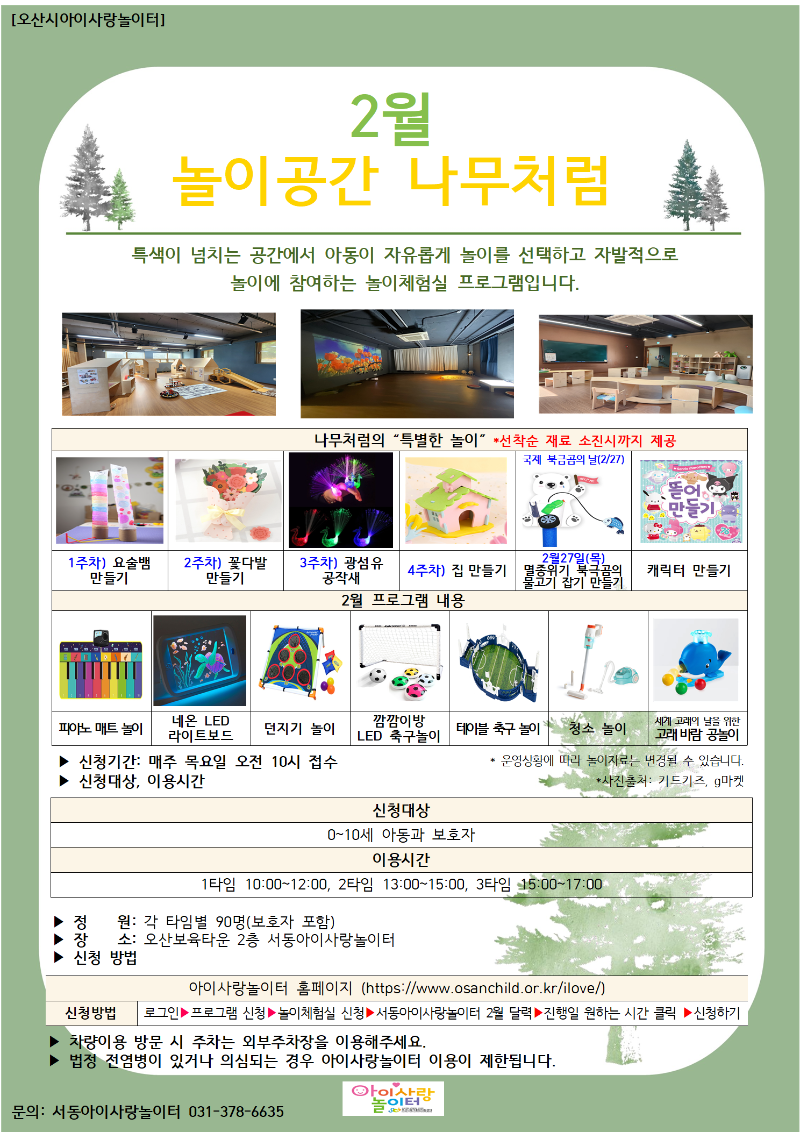 KakaoTalk_20250123_104228727_01.png