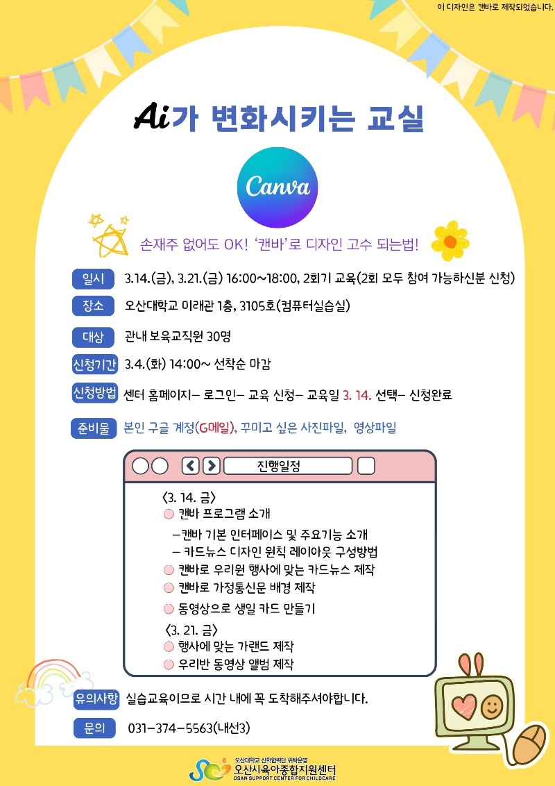 Ai�� ��ȭ��Ű�� ����- ĵ��.jpg