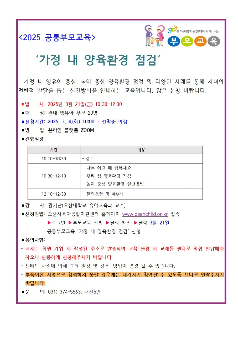 3�� ����������ȯ������ �ȳ���001.jpg