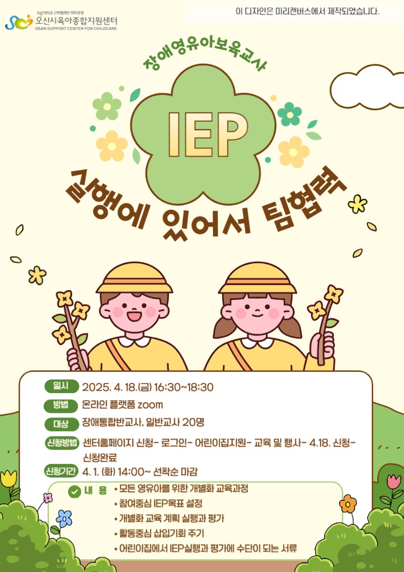 IEP ������.jpg