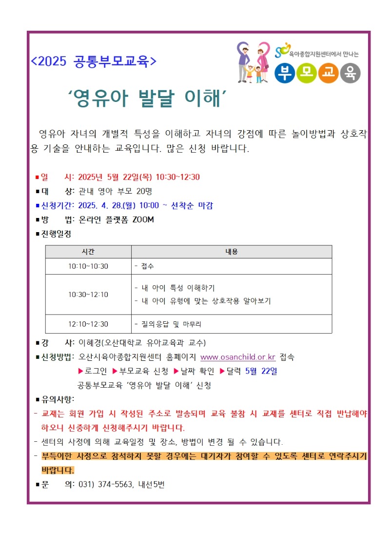 ������ �ߴ� ���� �ȳ���001.jpg