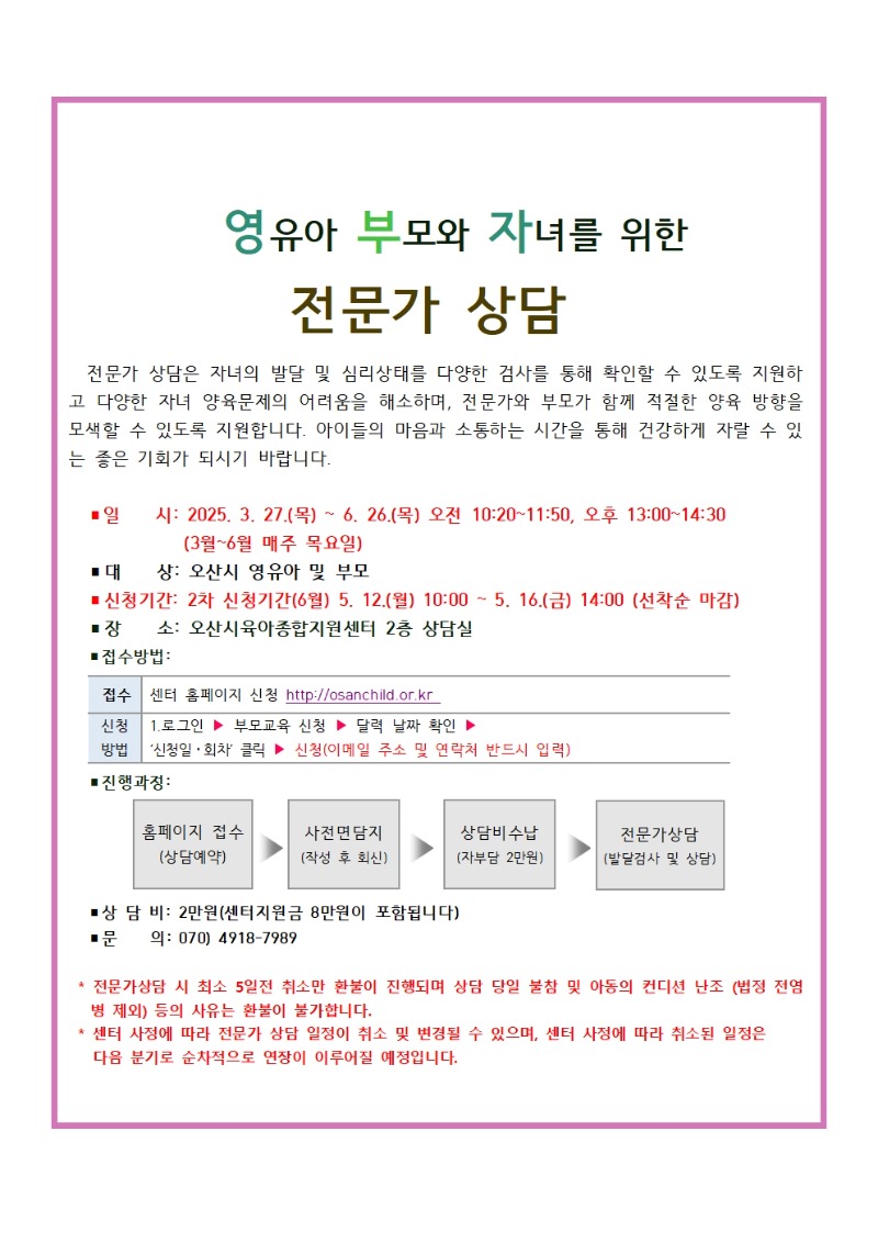 25�� ��������� �ȳ��� 2��001.jpg